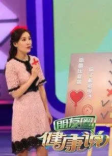 《健康朋友圈》:揭秘社交网络背后的健康密码