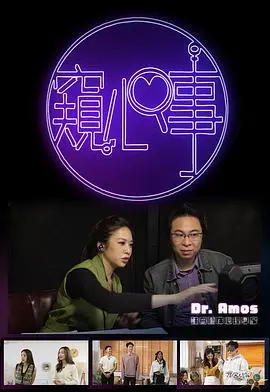 《窥心事》影评:悬疑反转下的真实人性拷问与情感救赎