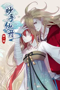 《妙手仙丹》第一季:爆笑仙医炼丹记,治愈你的不开心!