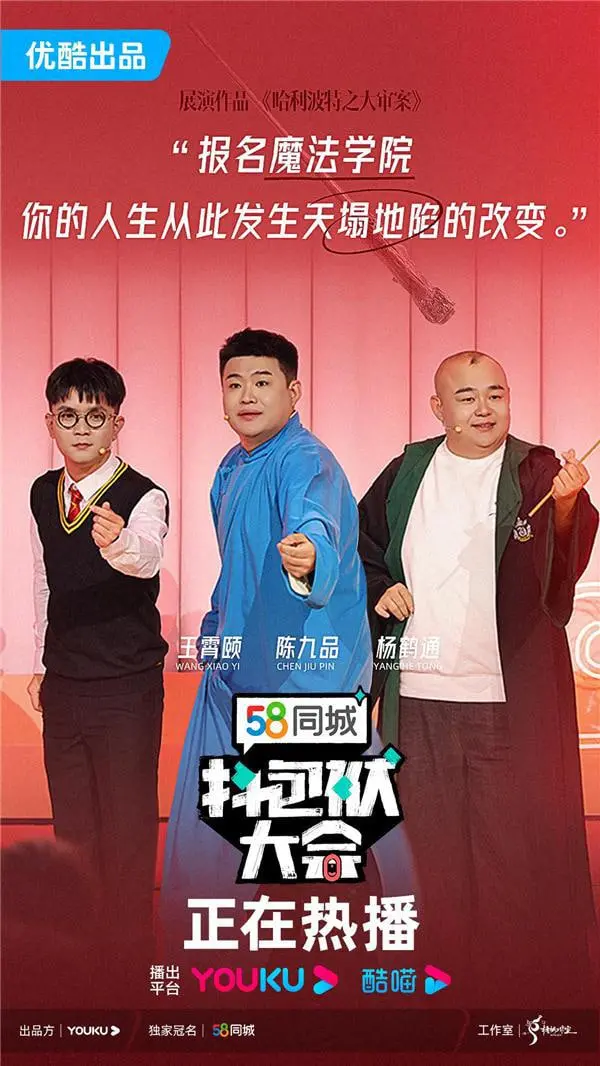 《抖包袱大会2025》:欢乐升级,笑点轰炸,承包你的全年好心情!