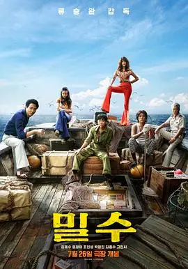 《走私》:深海罪恶交易,人性欲望的暗流涌动,年度犯罪力作!