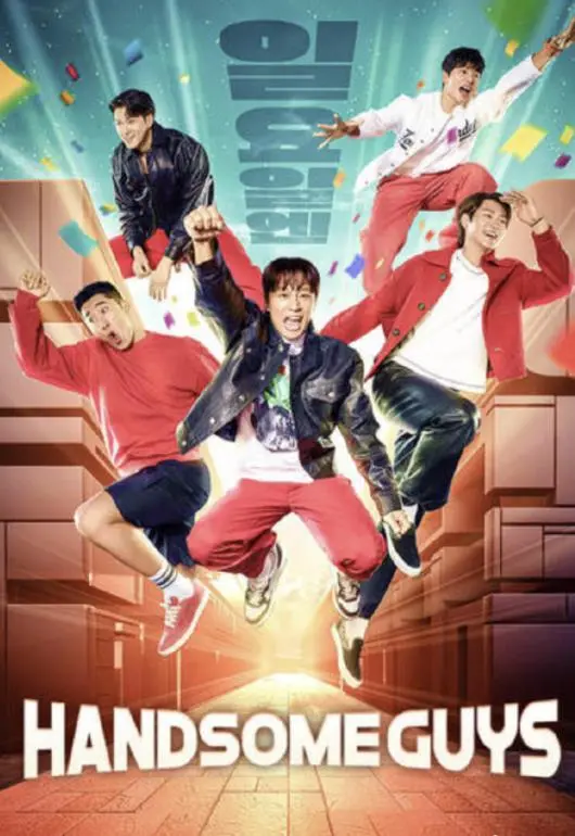 《Handsome Guys》:肌肉猛男爆笑出击,挑战韩式喜剧新高度